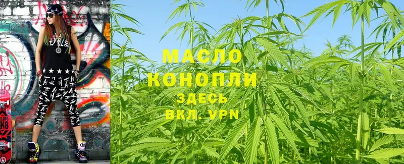 Дистиллят ТГК THC oil Белово