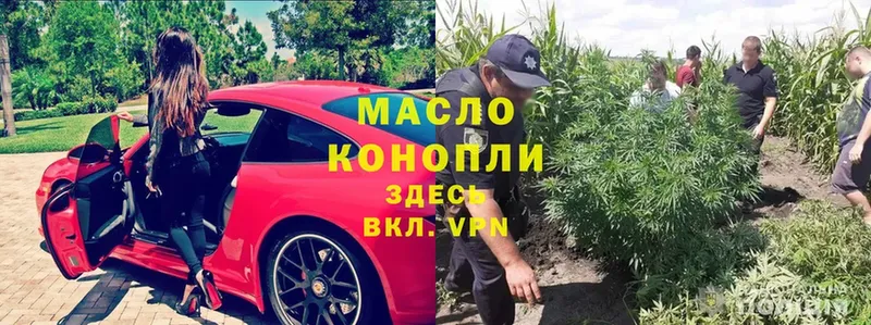 закладки  Белово  Дистиллят ТГК THC oil 